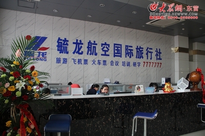 毓龍航空國際旅行社喬遷新址暨迎20周年答謝會(huì)圓滿落幕，旅游咨詢成焦點(diǎn)